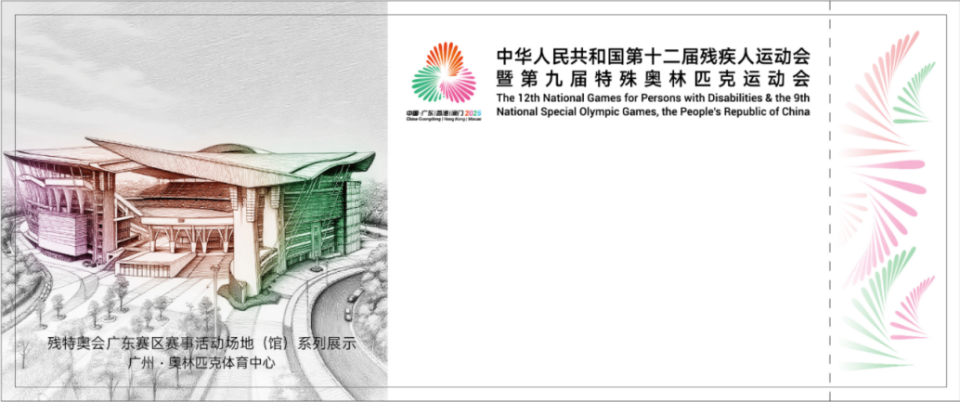 本届全运会, 面图案, pm